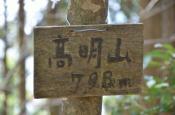 DSC_1721-20110429-512